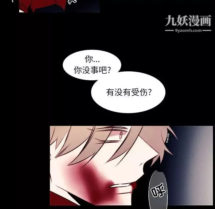 自带香气的男人-第107话 - 图片 63