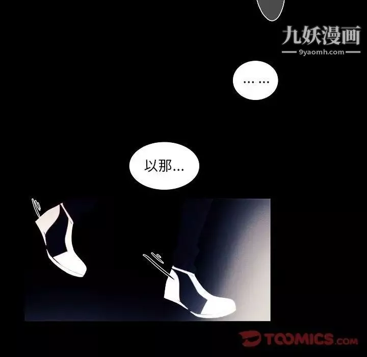 自帶香氣的男人第107話
