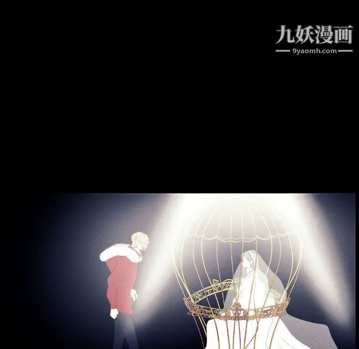 自帶香氣的男人第107話