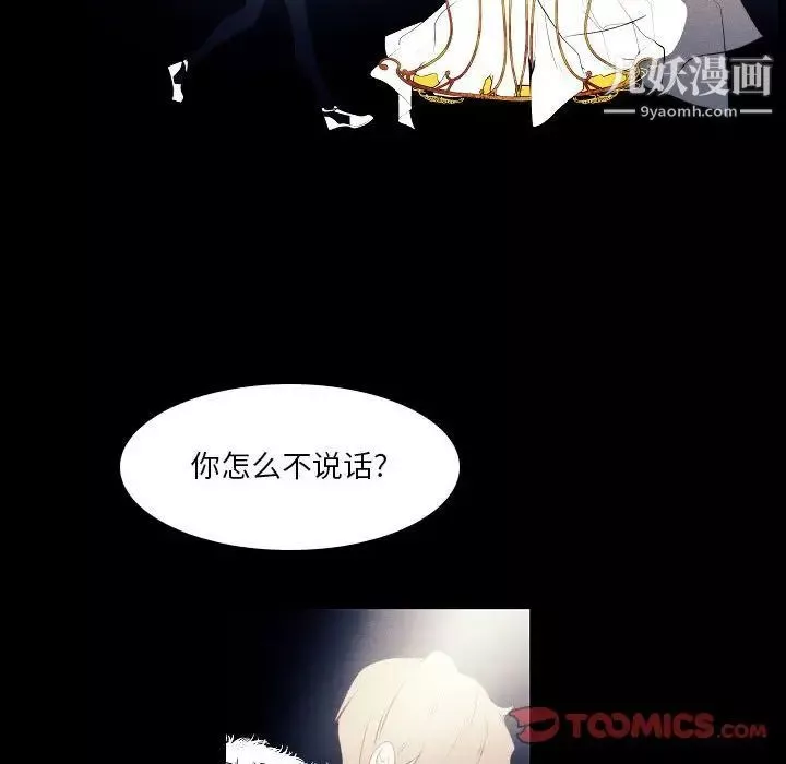 自帶香氣的男人第107話