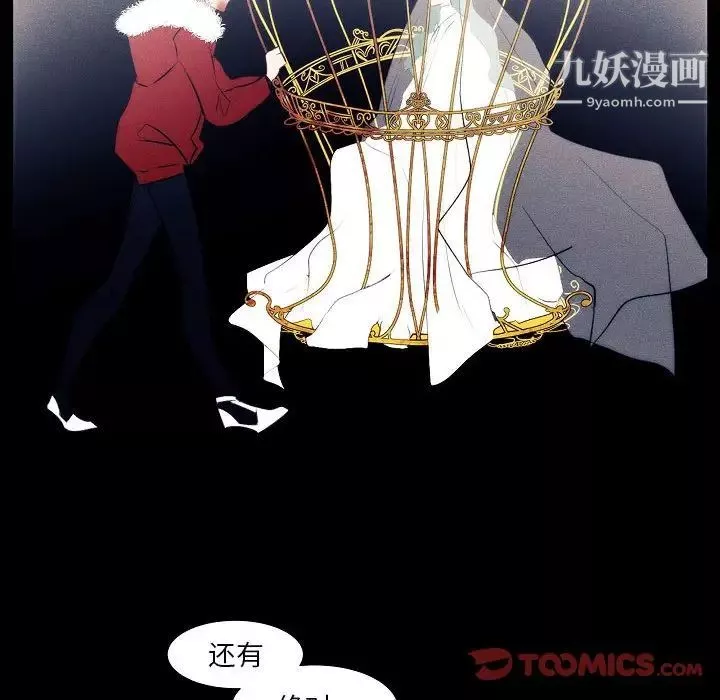 自帶香氣的男人第107話