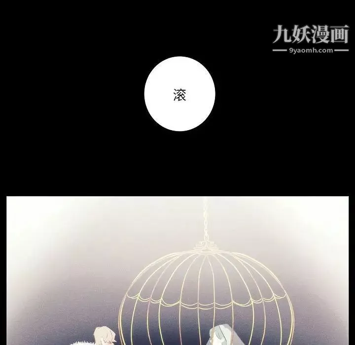 自帶香氣的男人第107話