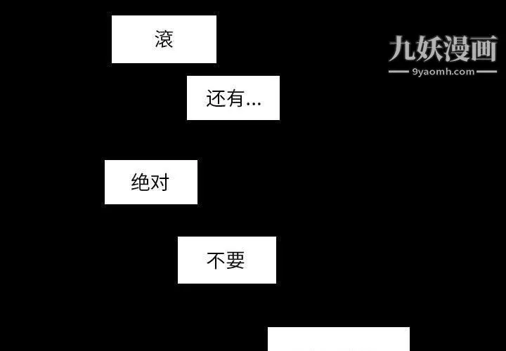 自带香气的男人-第108话 - 图片 3