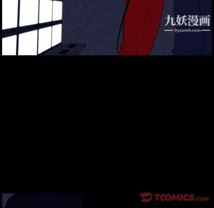 自带香气的男人-第108话 - 图片 6