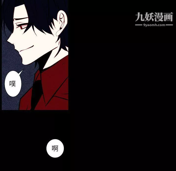 自带香气的男人-第108话 - 图片 7
