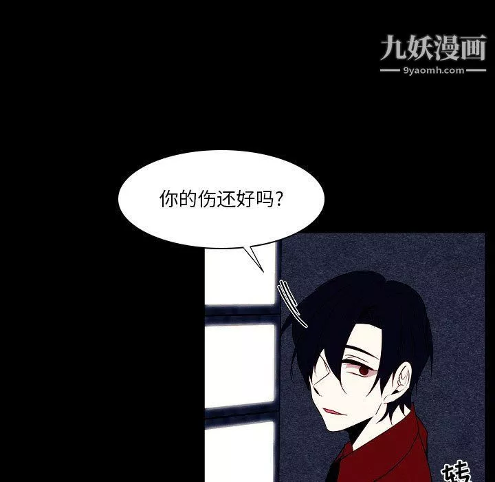 自帶香氣的男人第108話