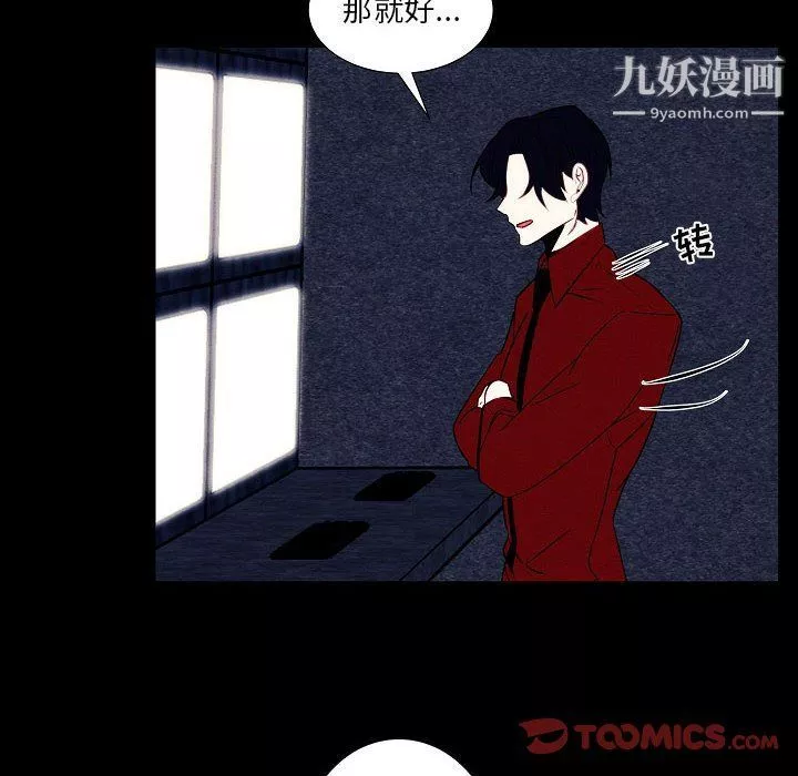 自帶香氣的男人第108話