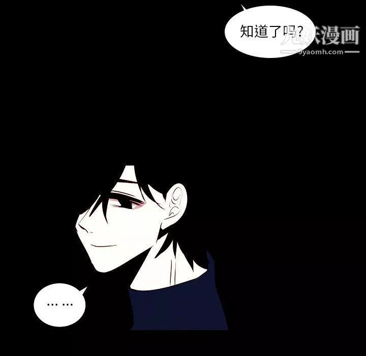 自带香气的男人-第108话 - 图片 16