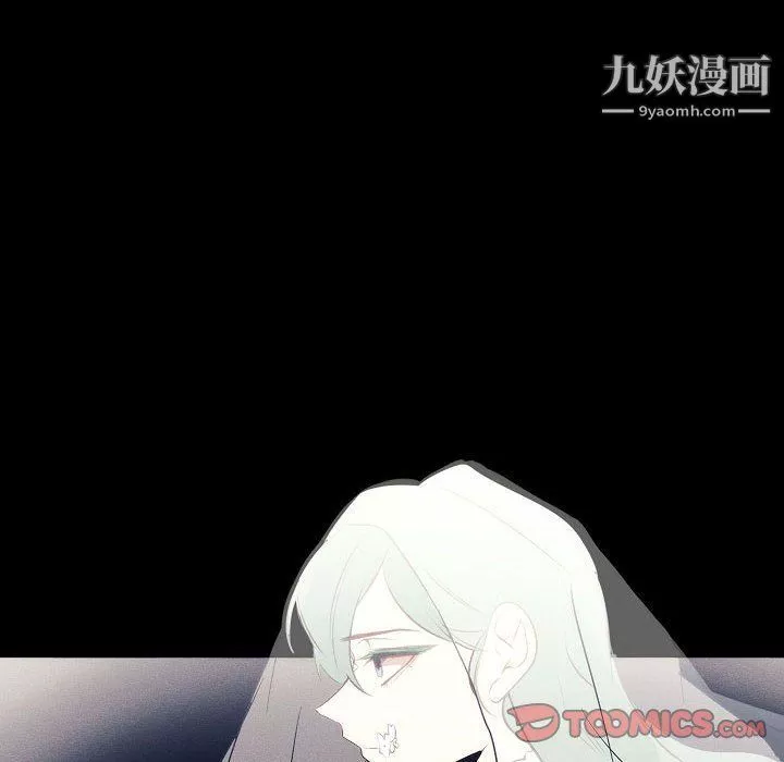 自带香气的男人-第108话 - 图片 18