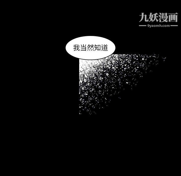 自帶香氣的男人第108話