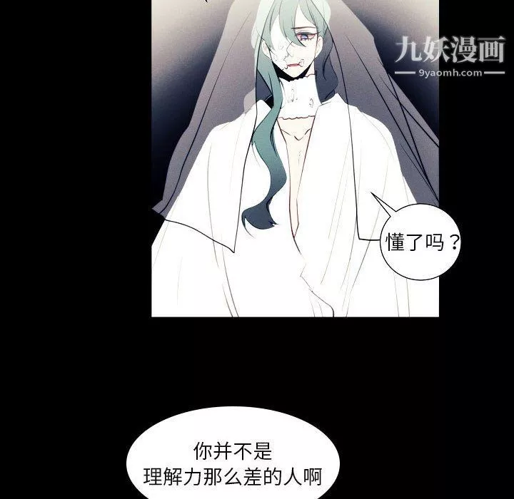 自带香气的男人-第108话 - 图片 24