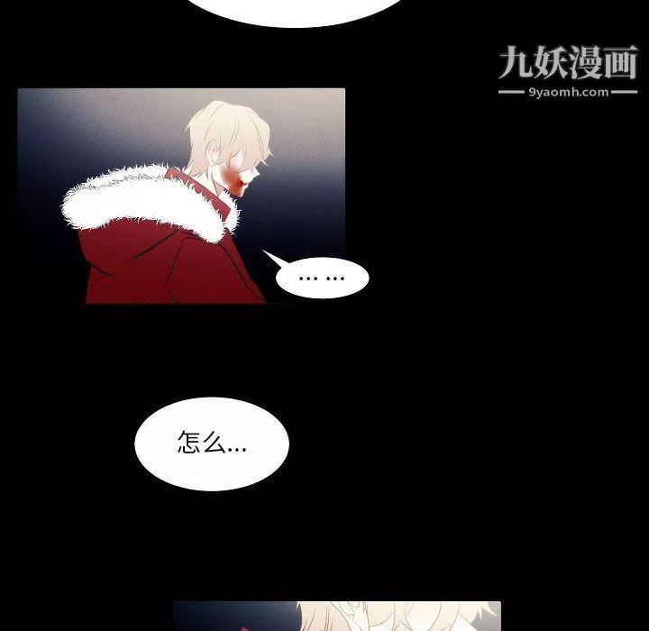 自帶香氣的男人第108話