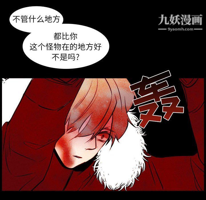 自帶香氣的男人第108話