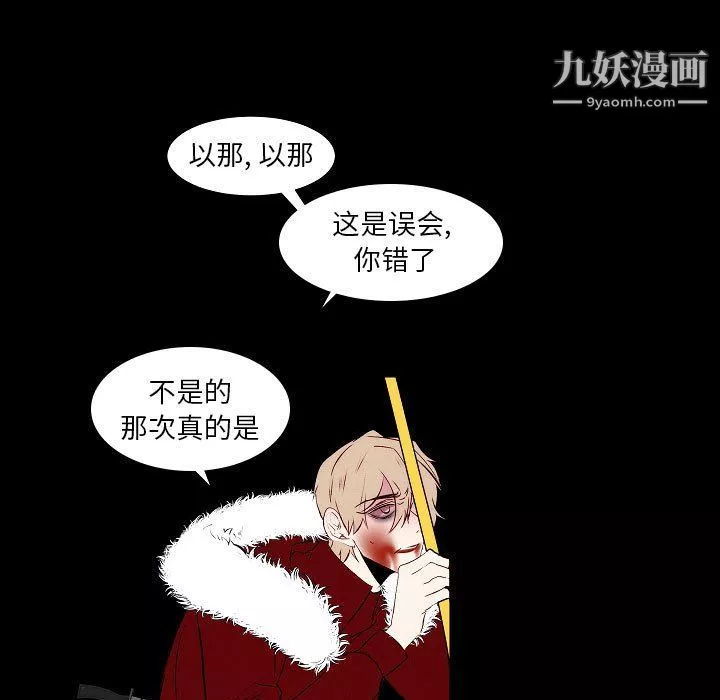 自帶香氣的男人第108話
