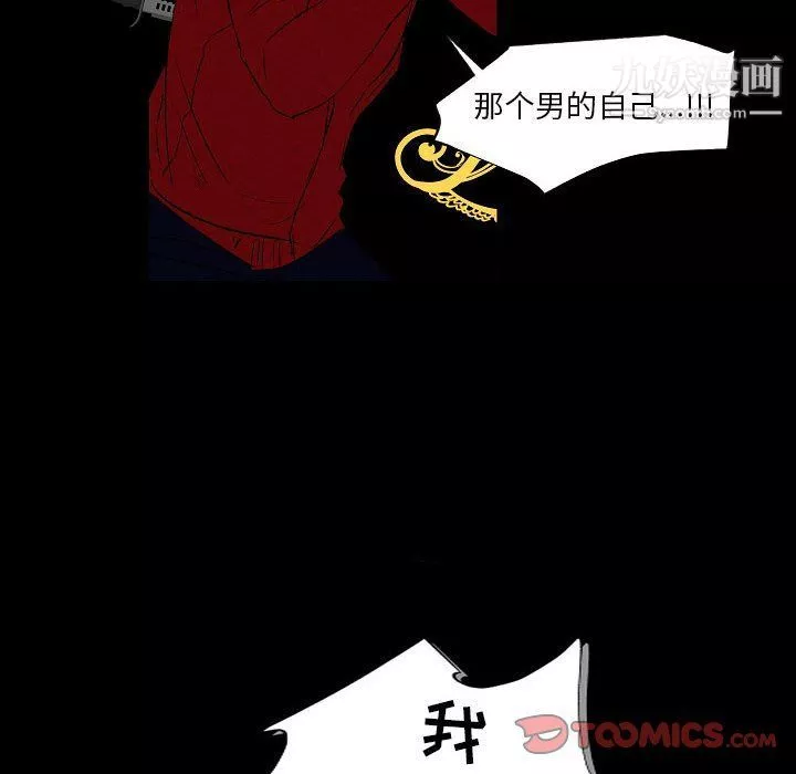 自带香气的男人-第108话 - 图片 34
