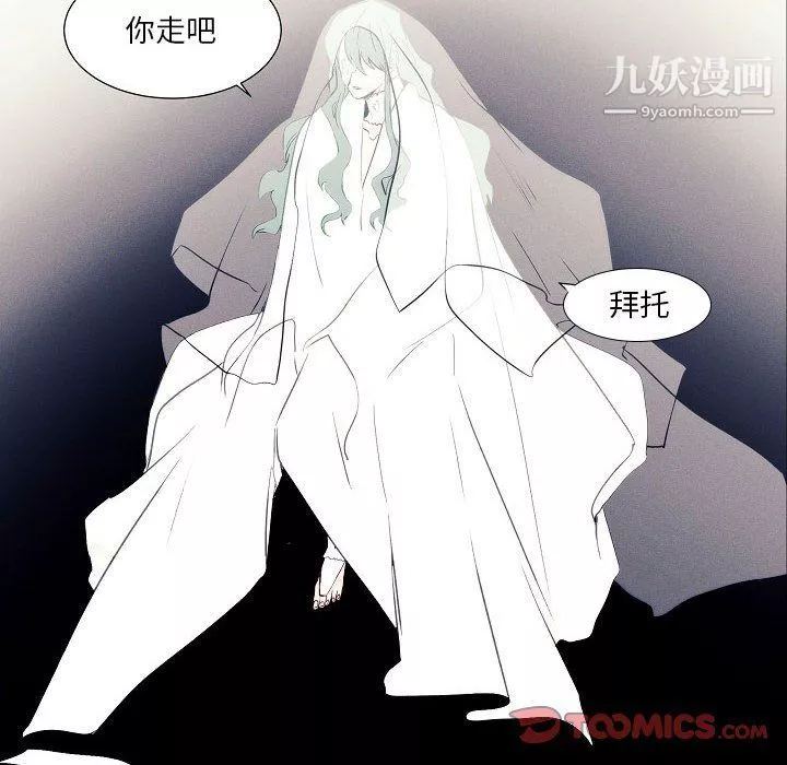 自帶香氣的男人第108話