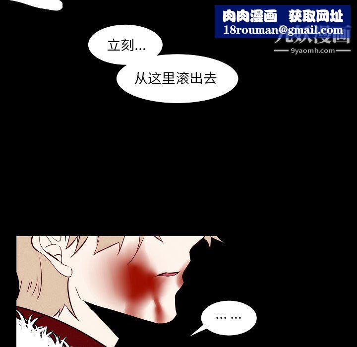 自帶香氣的男人第108話