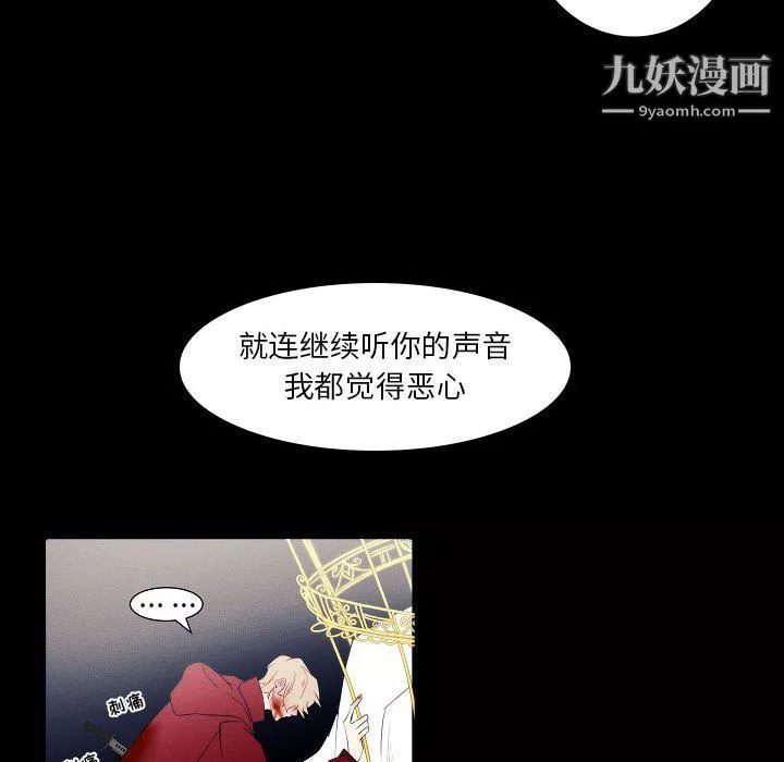自带香气的男人-第108话 - 图片 43