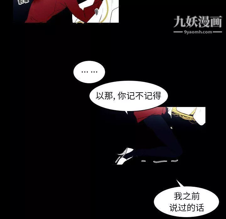 自帶香氣的男人第108話