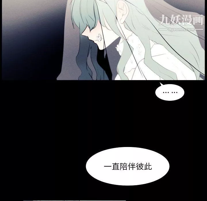 自帶香氣的男人第108話