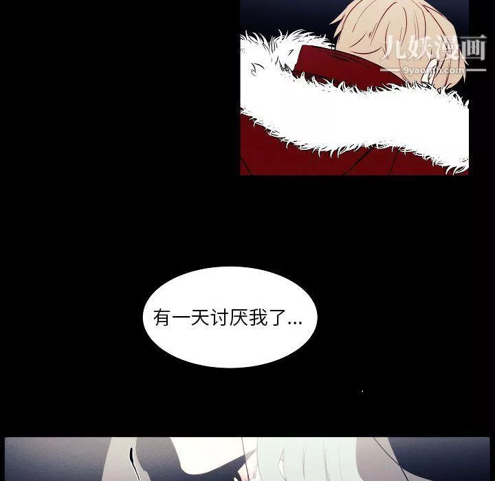 自帶香氣的男人第108話