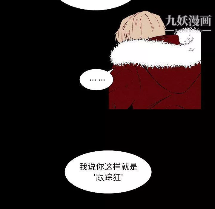 自帶香氣的男人第108話