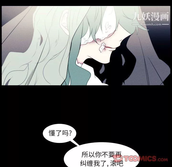 自帶香氣的男人第108話