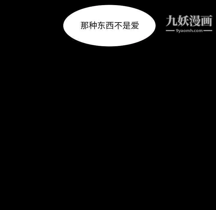 自带香气的男人-第108话 - 图片 56