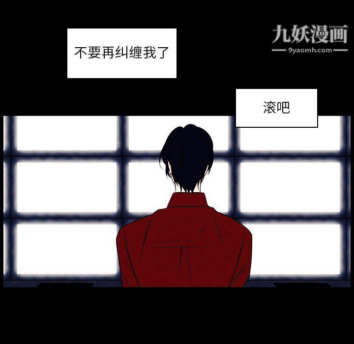 自帶香氣的男人第108話