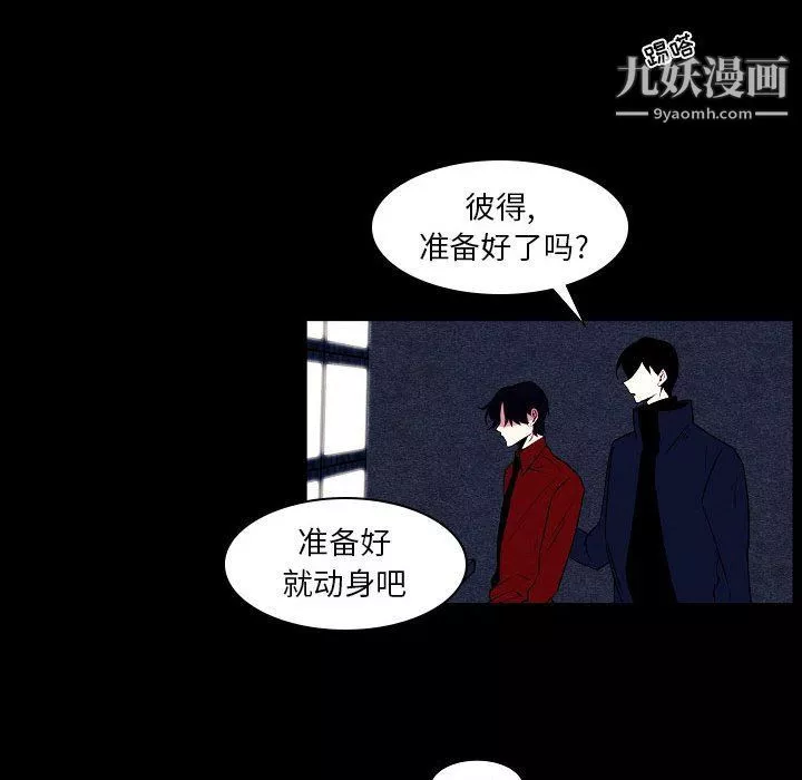 自带香气的男人-第108话 - 图片 60