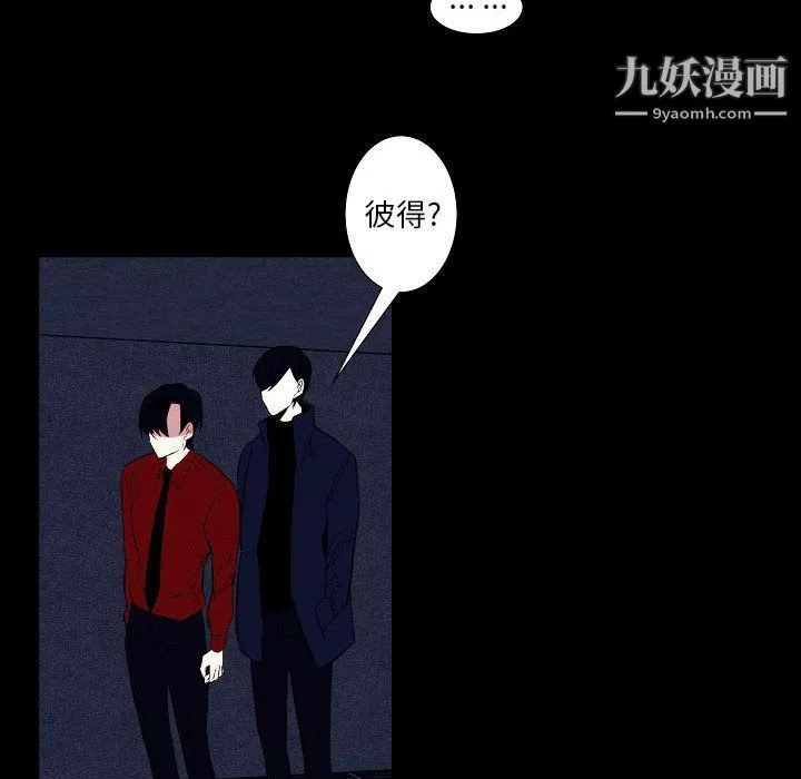 自带香气的男人-第108话 - 图片 61