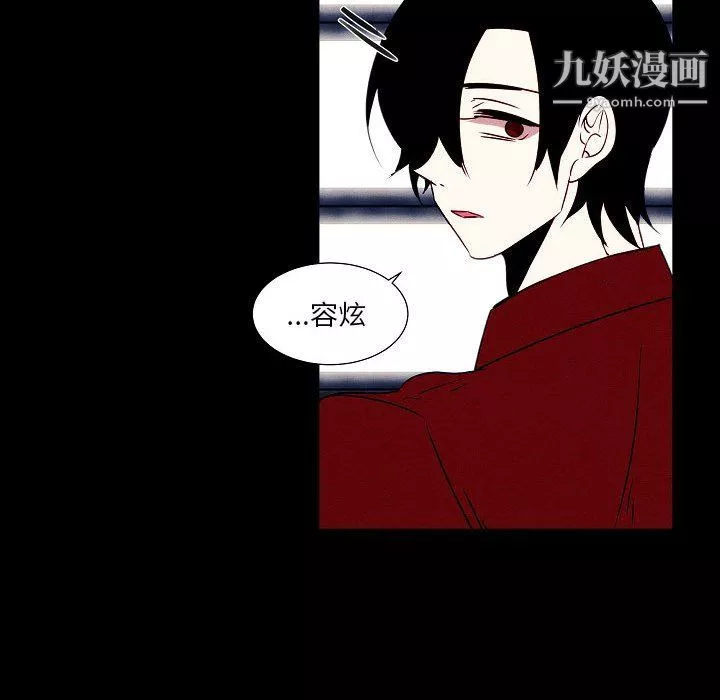 自带香气的男人-第108话 - 图片 63