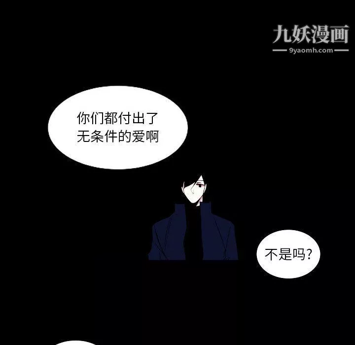 自带香气的男人-第108话 - 图片 65
