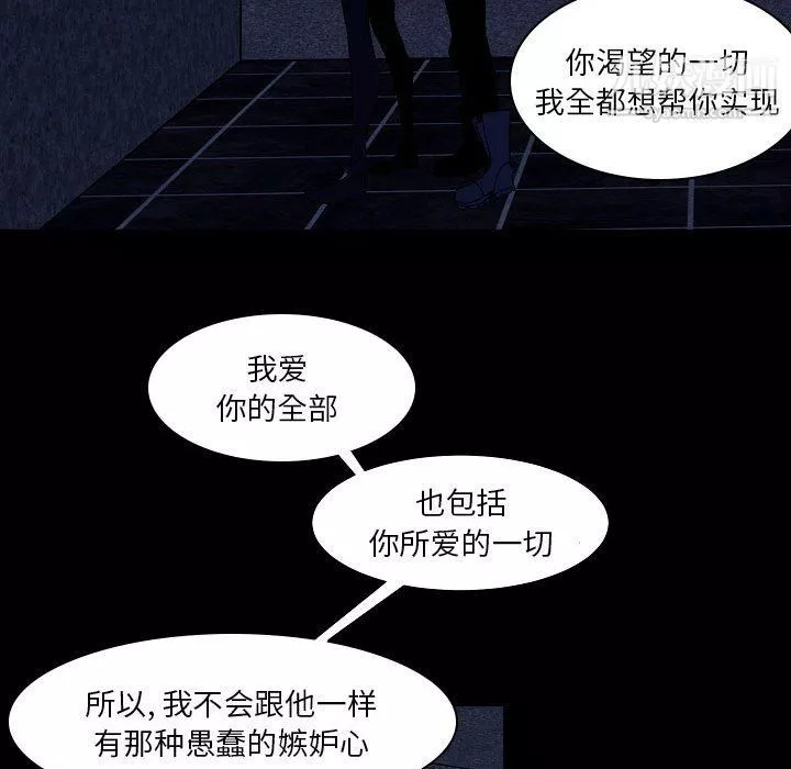 自带香气的男人-第108话 - 图片 68