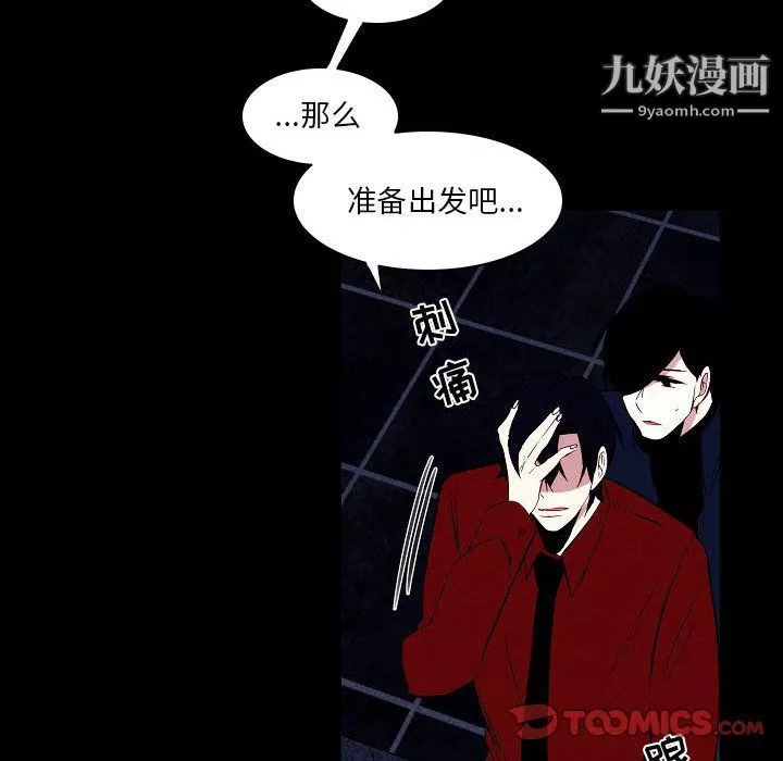 自带香气的男人-第108话 - 图片 70
