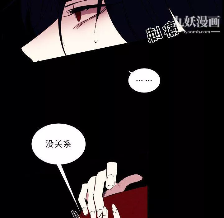 自帶香氣的男人第108話