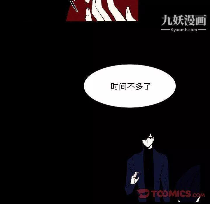 自帶香氣的男人第108話