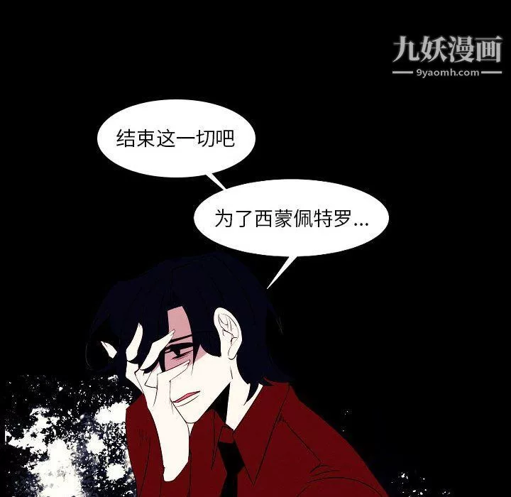 自帶香氣的男人第108話