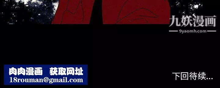 自帶香氣的男人第108話
