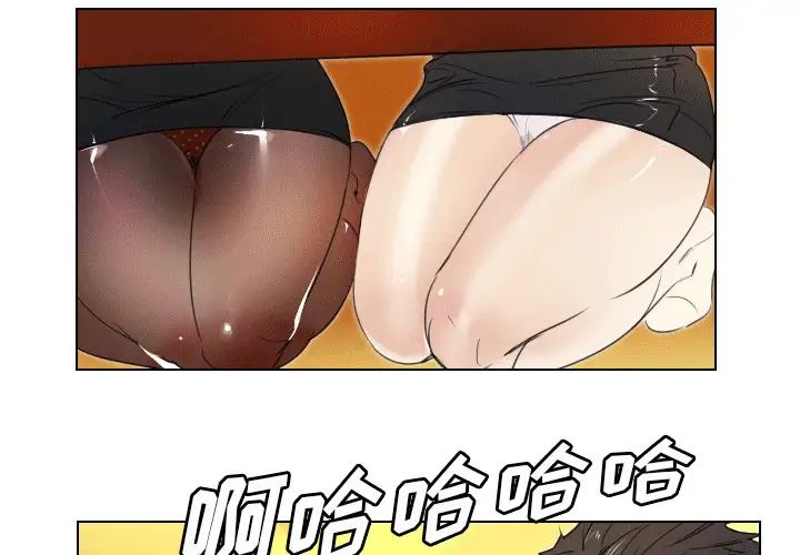 职场X乐园第1话