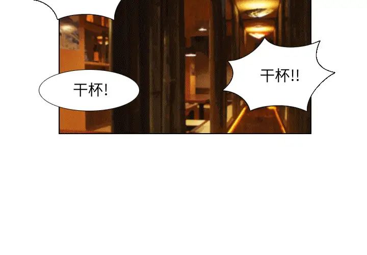 職場X樂園第1話