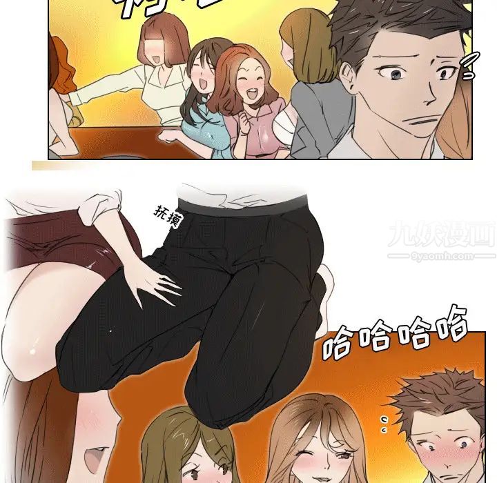 职场X乐园第1话