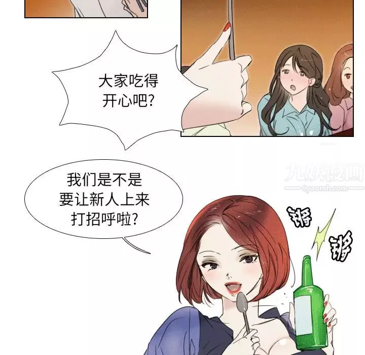 职场X乐园-第1话 - 图片 7