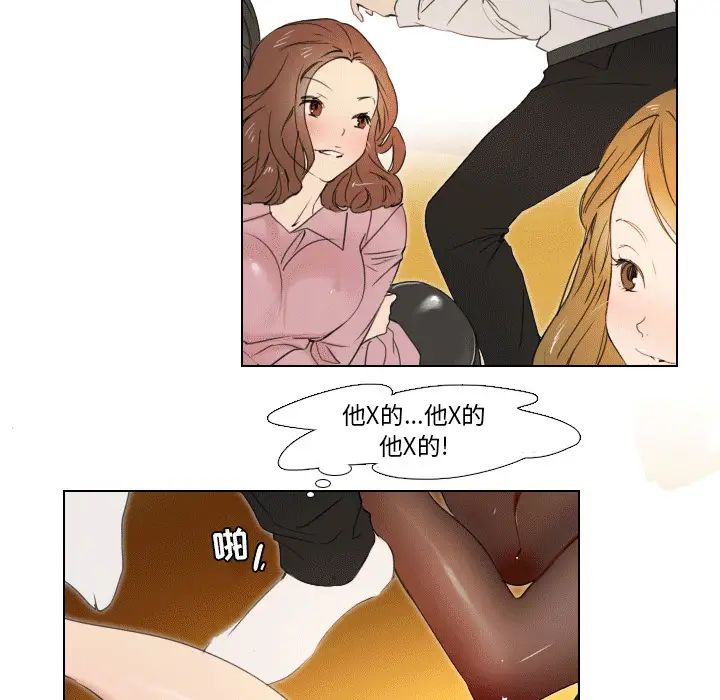 职场X乐园第1话