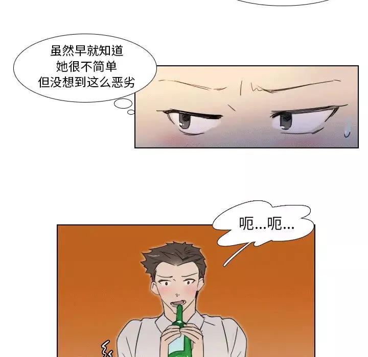 职场X乐园-第1话 - 图片 14