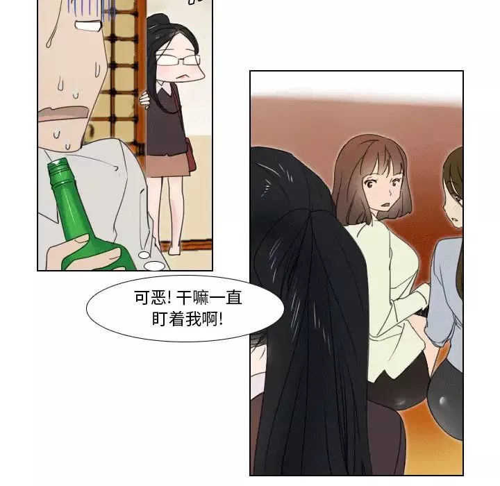 職場X樂園第1話