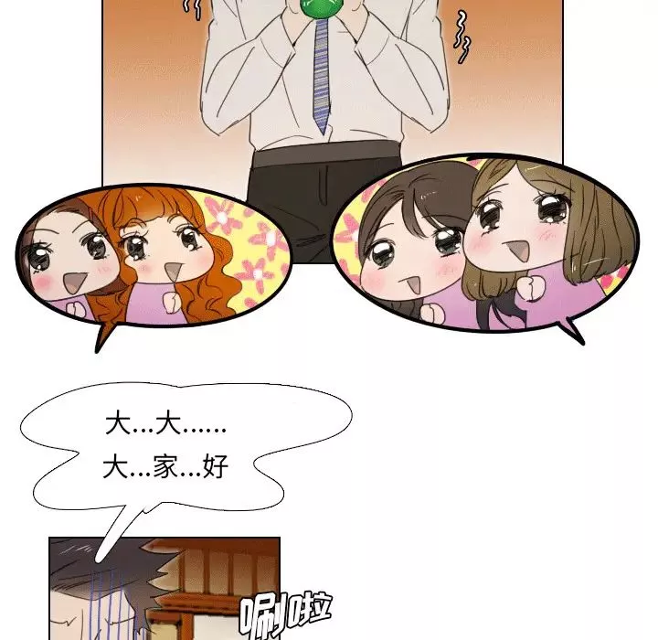 职场X乐园-第1话 - 图片 15