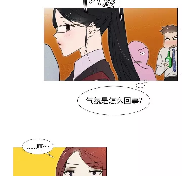 職場X樂園第1話