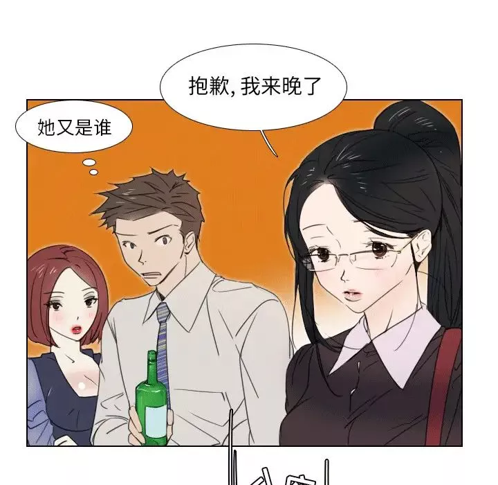 職場X樂園第1話