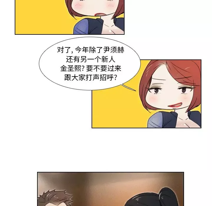 職場X樂園第1話